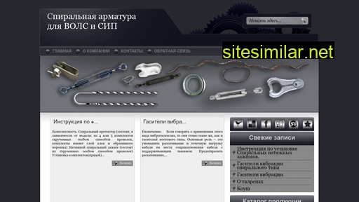 spiral-armatura.ru alternative sites