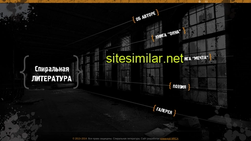 spiral-literature.ru alternative sites