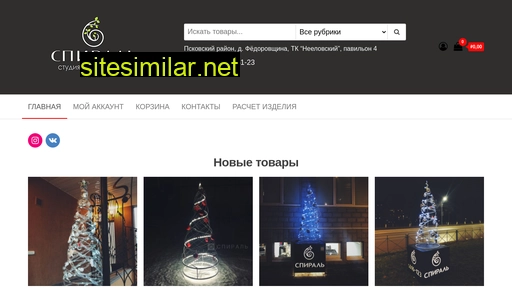 spiral-shop.ru alternative sites