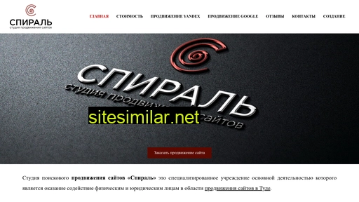 spiralsite.ru alternative sites