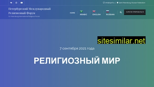 spirf.ru alternative sites