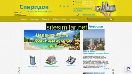 spiridon-nedv.ru alternative sites