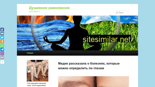 spirit-digest.ru alternative sites
