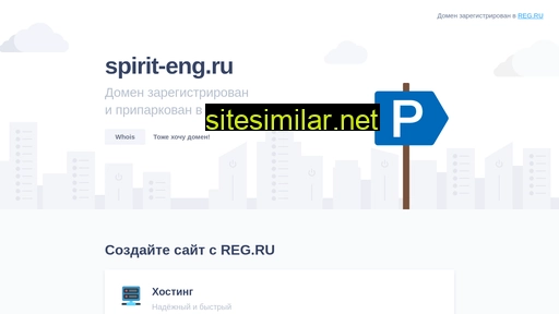 spirit-eng.ru alternative sites