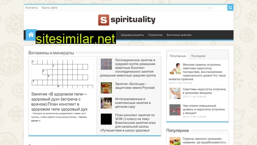 Spirituality similar sites