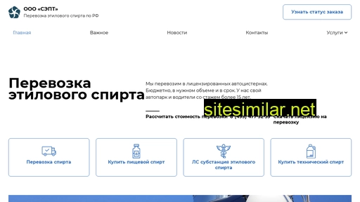 spirtbaza.ru alternative sites