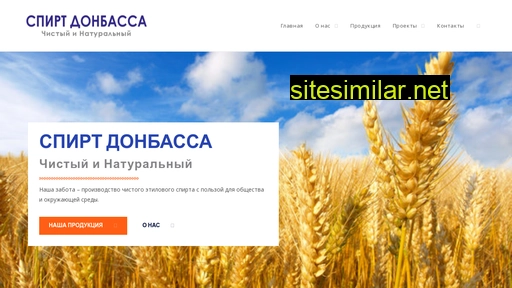 spirtdonbassa.ru alternative sites