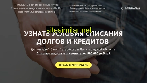 spisaldolg.ru alternative sites