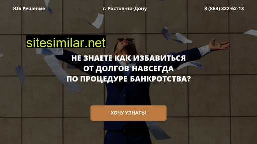 spisanie-dolgoff.ru alternative sites