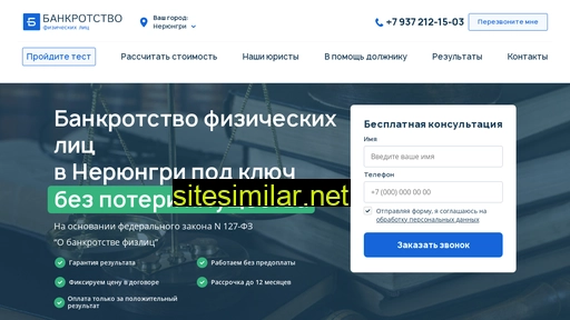 spisat-dolgi114.ru alternative sites