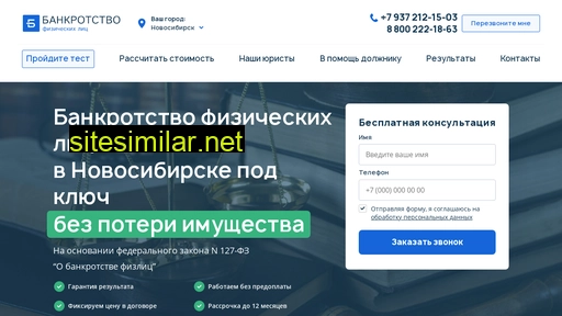 spisat-dolgi54.ru alternative sites