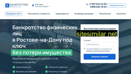 spisat-dolgi61.ru alternative sites