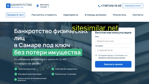 spisat-dolgi63.ru alternative sites