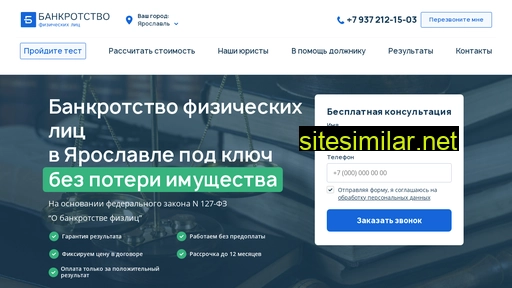 spisat-dolgi76.ru alternative sites