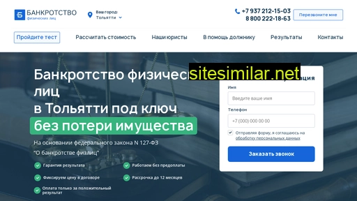 spisat-dolgi763.ru alternative sites