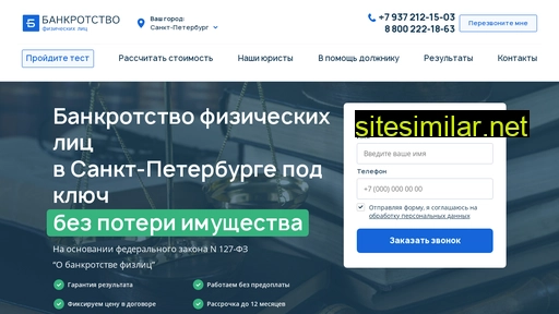 spisat-dolgi98.ru alternative sites