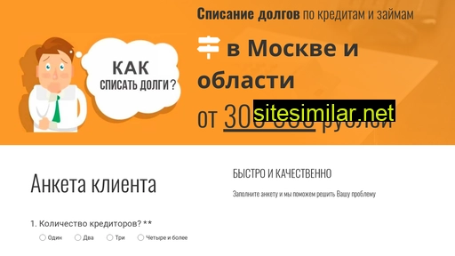 spishem-credit.ru alternative sites