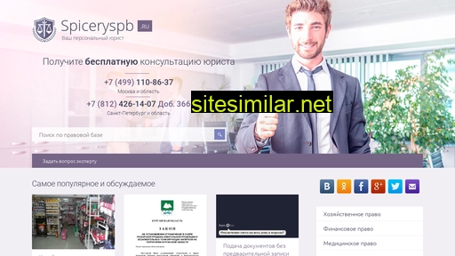 spiceryspb.ru alternative sites