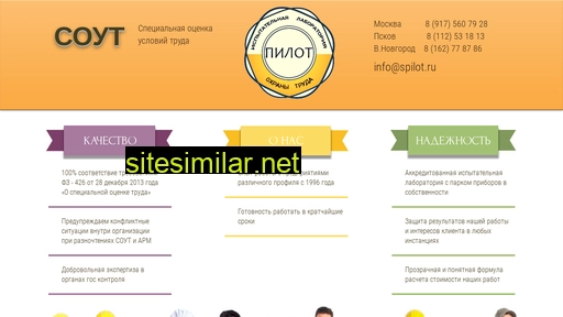 spilot.ru alternative sites