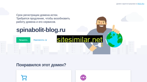 spinabolit-blog.ru alternative sites