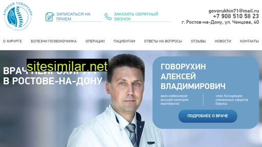 spine-rostov.ru alternative sites