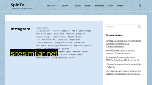 spintv.ru alternative sites