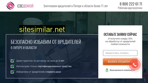 spiterses.ru alternative sites