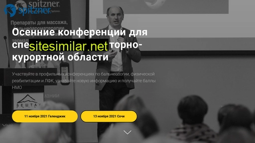spitzner-conference.ru alternative sites