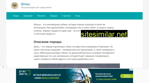 spitz-sobaka.ru alternative sites