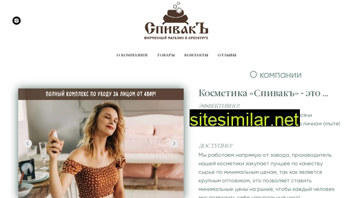 spivak56.ru alternative sites