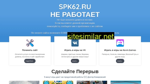 spk62.ru alternative sites