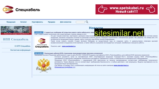 spkable.ru alternative sites