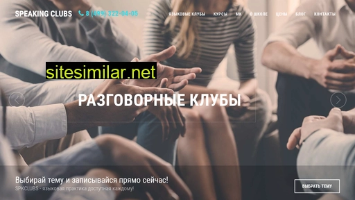 spkclubs.ru alternative sites