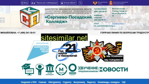 spkmo.ru alternative sites