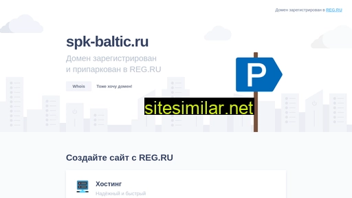 Spk-baltic similar sites