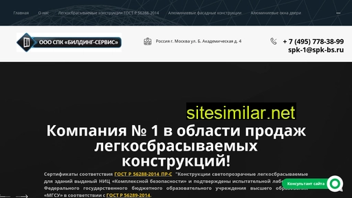 spk-bs.ru alternative sites