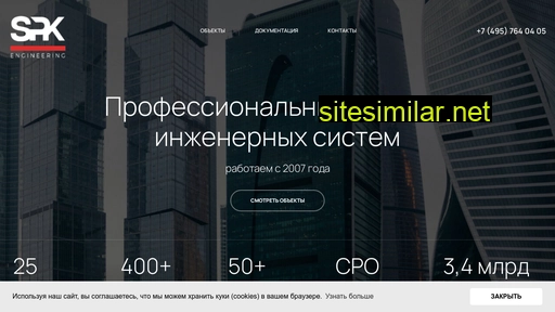 spk-ing.ru alternative sites