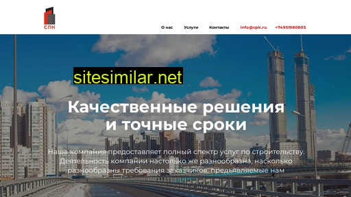 spk-moscow.ru alternative sites