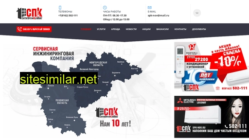 spk-nov.ru alternative sites