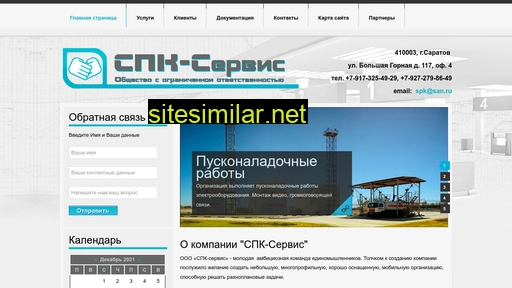 spk-servis.ru alternative sites