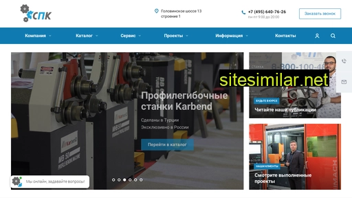 spk-stanki.ru alternative sites