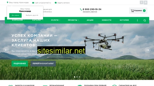 spk-urojai.ru alternative sites