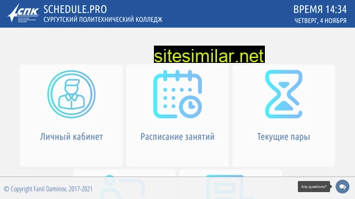 spktt.ru alternative sites