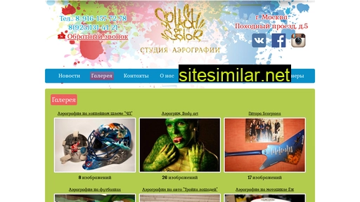 splashofcolor.ru alternative sites