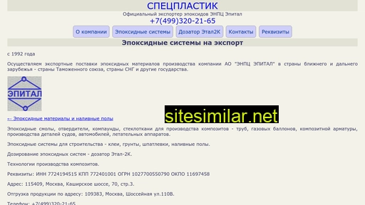 splas.ru alternative sites