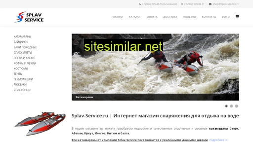 splav-service.ru alternative sites