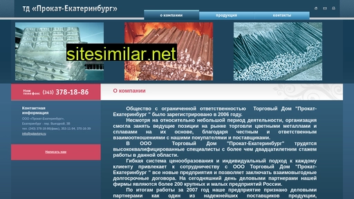 splavtorg.ru alternative sites