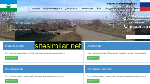 splechinkay.ru alternative sites