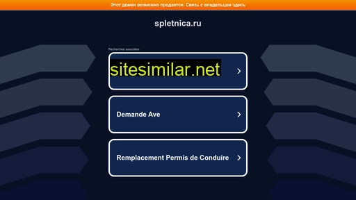 spletnica.ru alternative sites