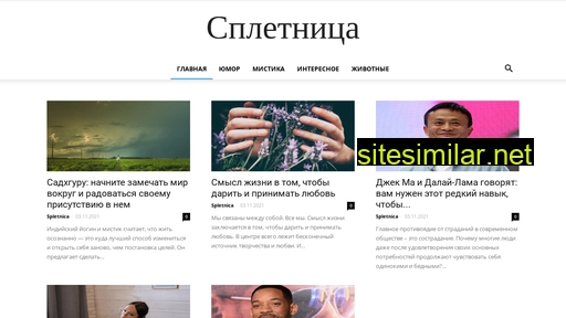 spletnnica.ru alternative sites